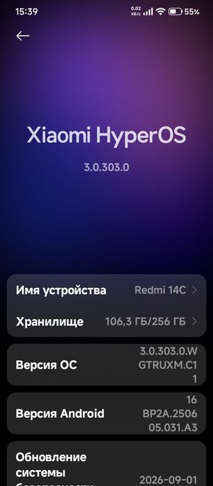 Редми 14 с обмен