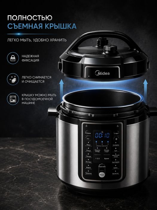 Мультиварка-скороварка Midea "MPC-6037", 5.7 л, антипригарное покрытие