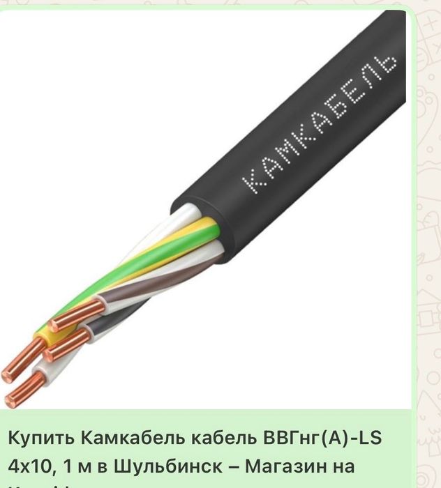 Кабель ВВГ нг (А) 4-10