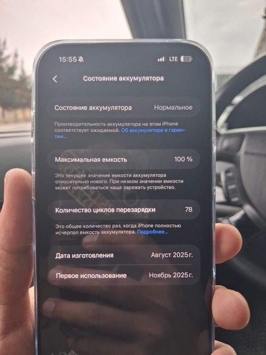 Srochna iPhone 17 pro max rangi kok 256gb 2 ta imey otkan