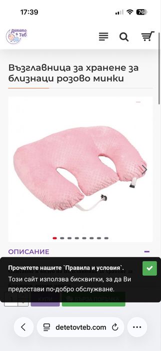 Възглавница за тандемно хранене/ възглавница за близнаци