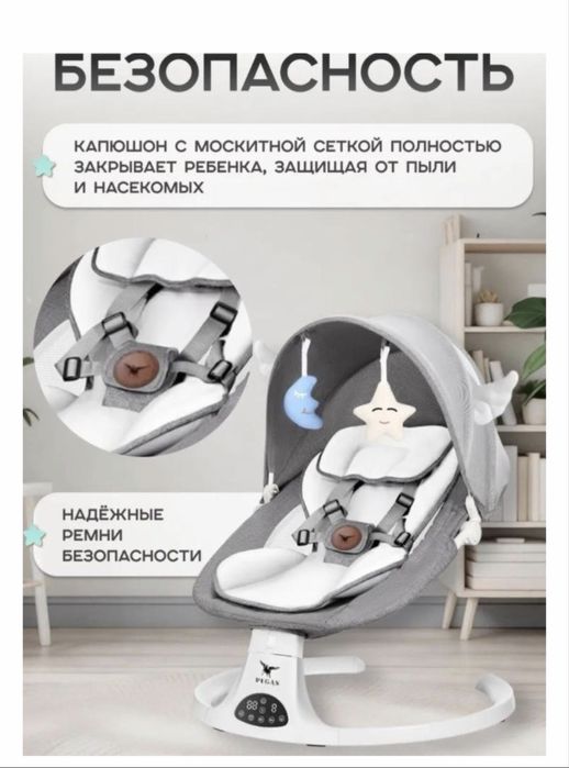 Продам Шезлонг детский