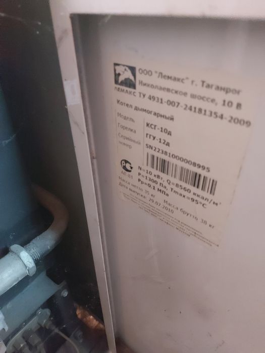 Продам газовый котёл