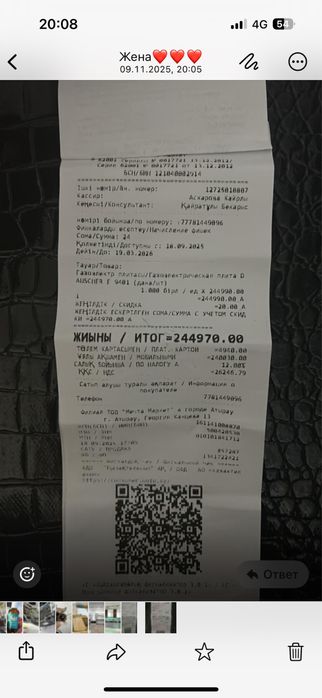 Газовка новый Даучер Е9401