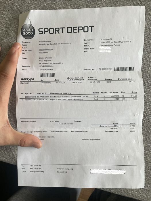 Бягаща пътека ORION Pace G300