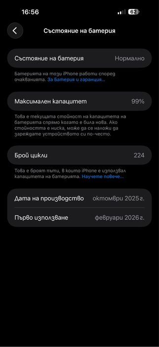 Iphone 17 pro max 256gb
