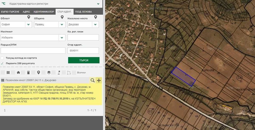 Продава се Земеделски имот в с. Джурово, Област София-област -  кв.м за 1529 €/дка - Снимка #8