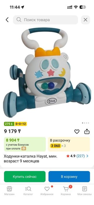 Ходунок-каталка.