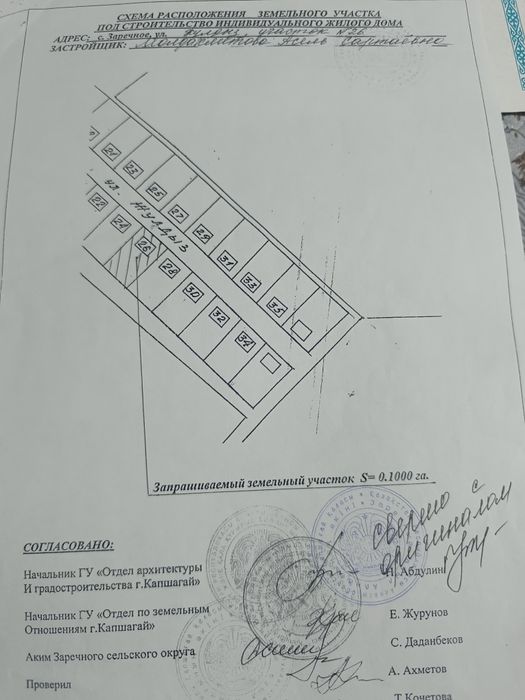 Продается участок  10 соток