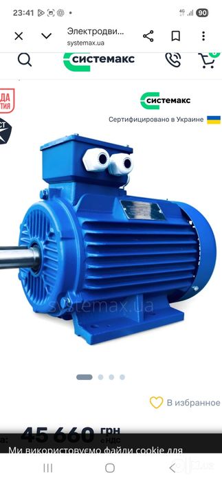 Elekto dvigatel 37 kw 1500 ob