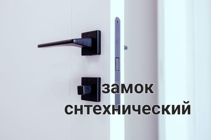 Установка дверей