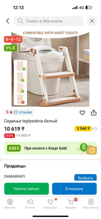 Продам стульчик для унитаза ддя маленьких детей