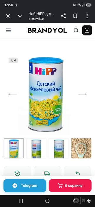 Chaqaloqlar uchun HIPP choyi