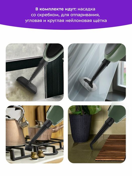 Паровая швабра "2 в 1" Kitfort КТ-3930