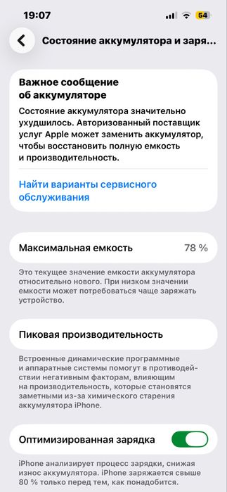 Айфон 13 на 128 гб