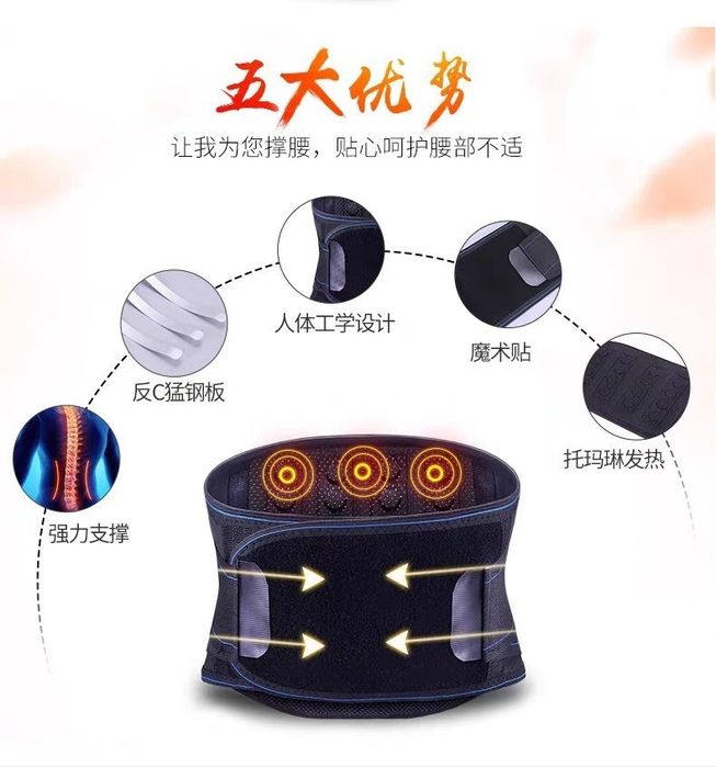 Турмулиновый пояс для поясницы