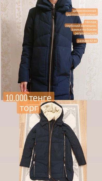 Куртки демисезон женские