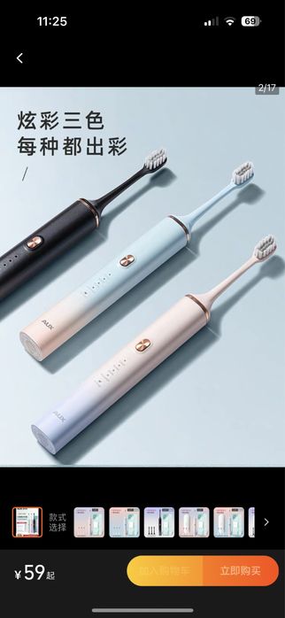 Электрическая зубная щетка