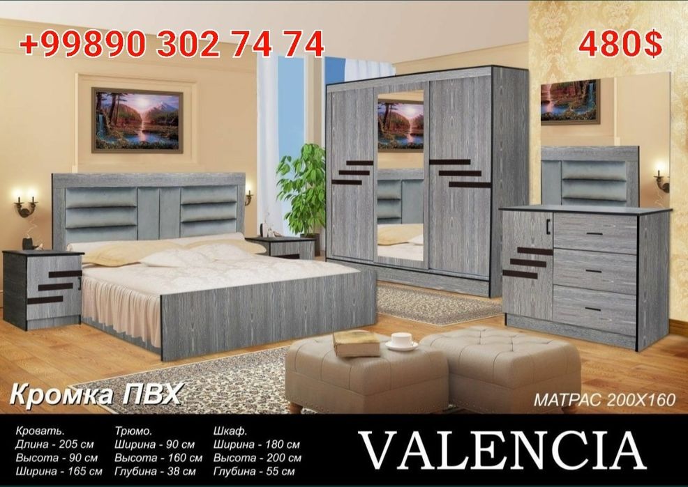 Спалний Гарнитур Хай Тек Мадель Супер Цена!!!