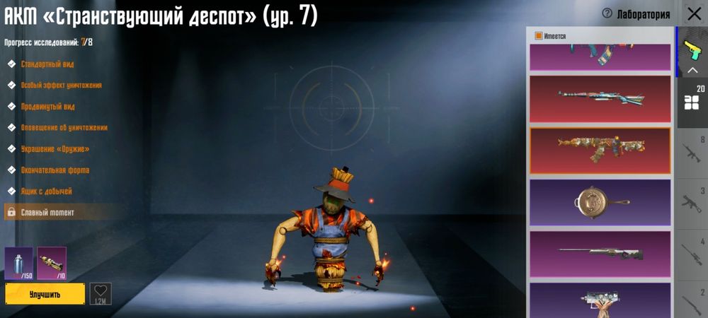 Аккаунт pubg mobile