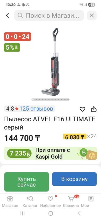 Вертикальный пылесос ATVEL ULTIMATE F16