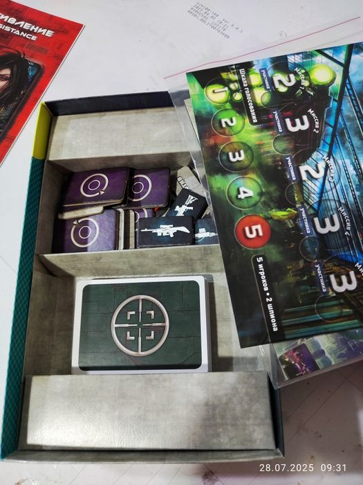 Настольная игра Сопротивление.