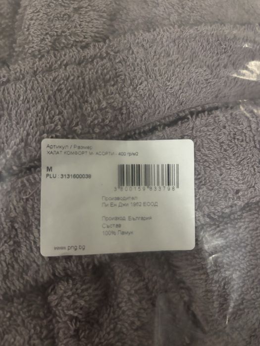 Уелнес халат лилав размер М 100% памук