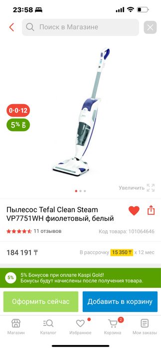 Пылесос вертикальный сине черного цвета состояние нового