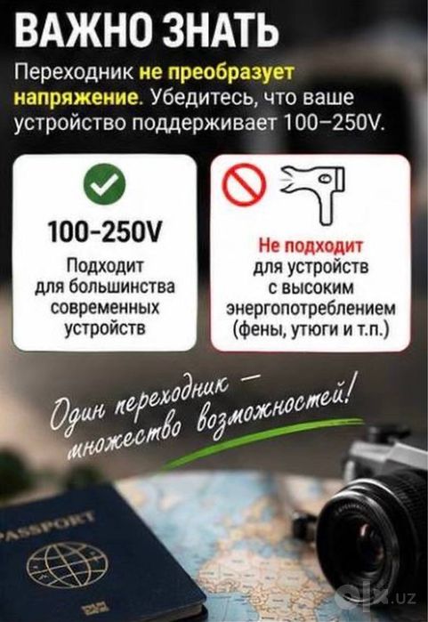 Терминатор TL-15, универсальный переходник 10A 250V