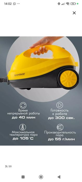 Пароочиститель - отпариватель
