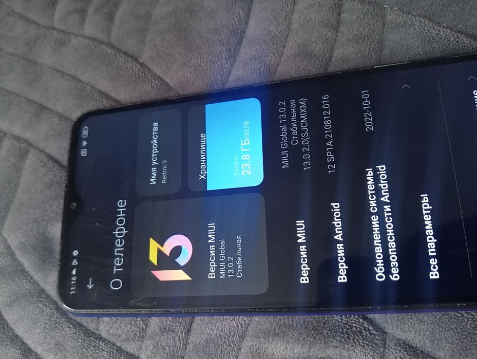 Redmi 9. Достака