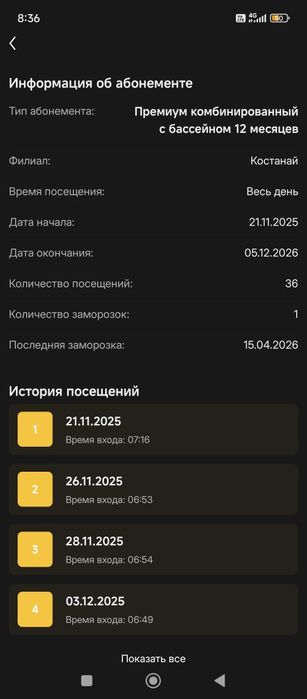 Абонемент Underground 180 дней с бассейном