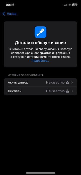 Iphone 11 64gb Обмен