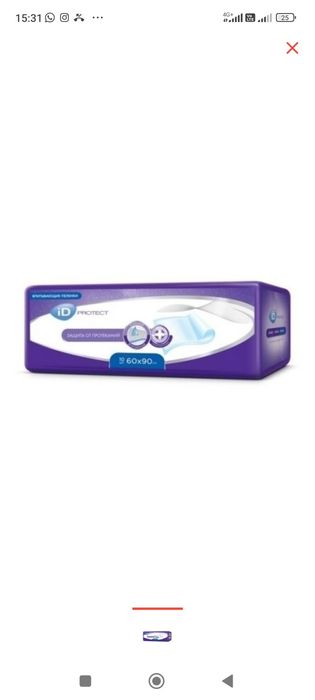 Памперсы для взрослых