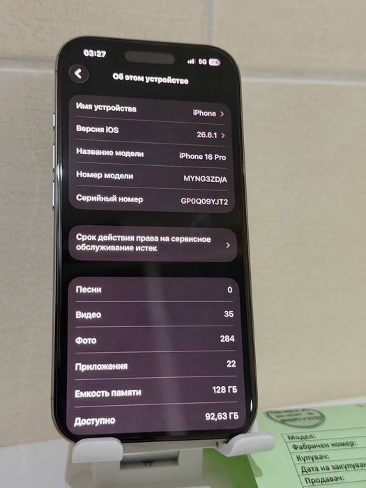НОВ! iPhone 16 pro 128GB