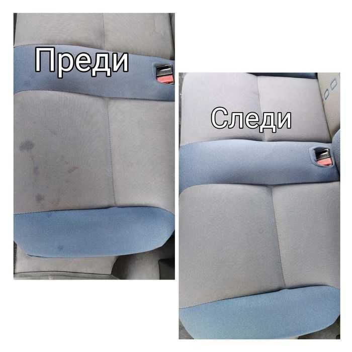 Пране на автомобили и мека мебел