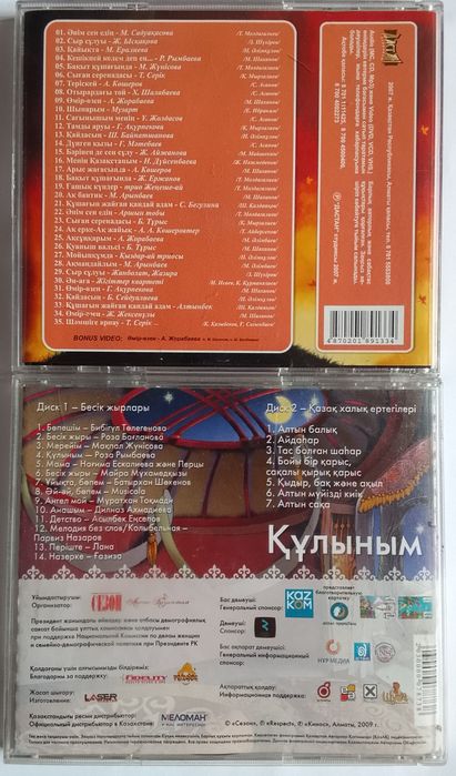 MP3, CD диски продаю