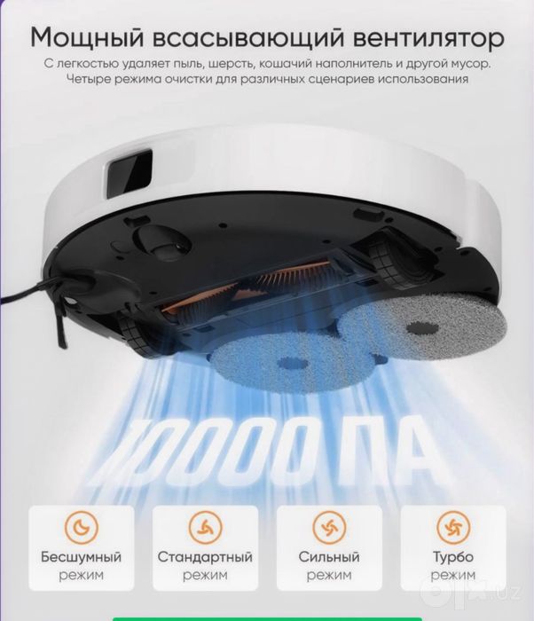 Робот-пылесос Xiaomi Robot Vacuum H50 Pro . Для кухна.