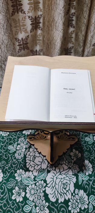 Лаух для чтения книг