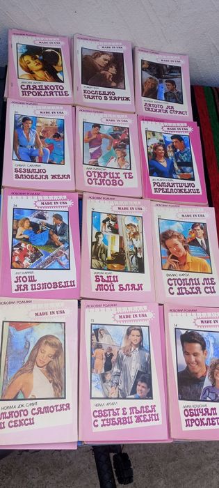 Книги запазени 0.25 евро цента за брой