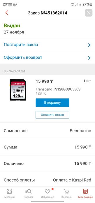 Продам карту памяти для фотоаппарата