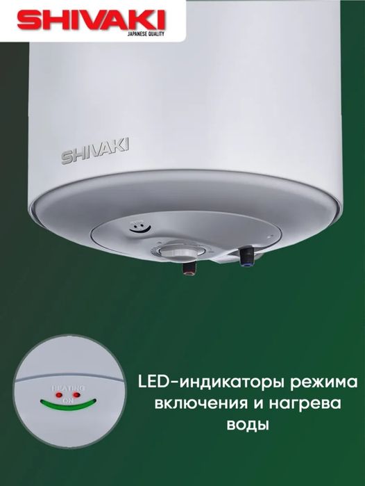 Водонагреватели Shivaki | бойлер | титан