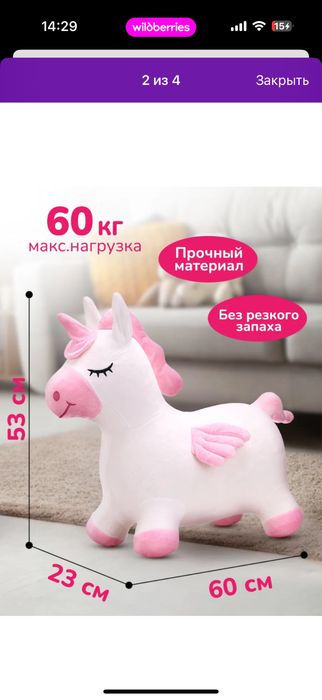 Плюшевый прыгун- единорог