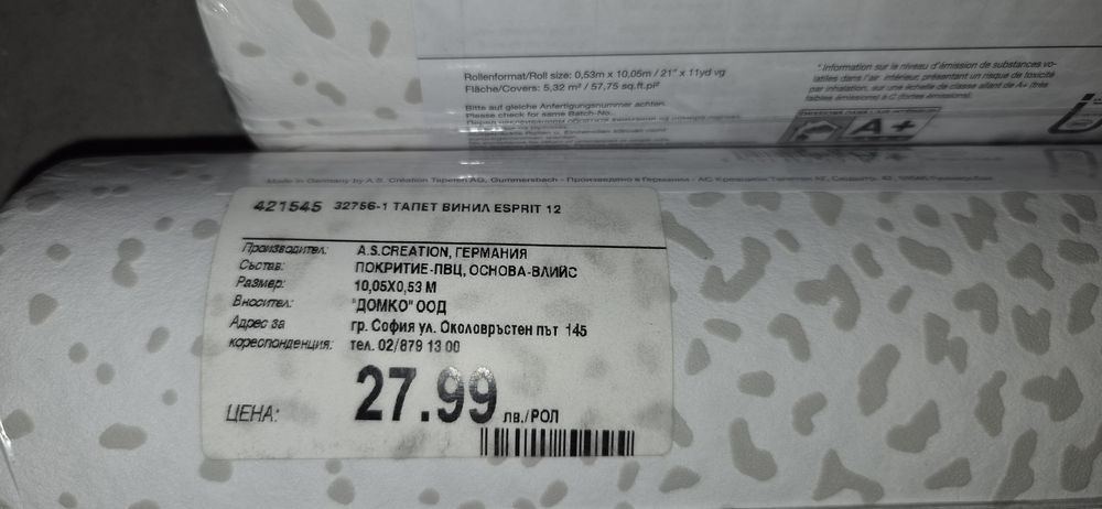 Тапет винил ESPRIT
