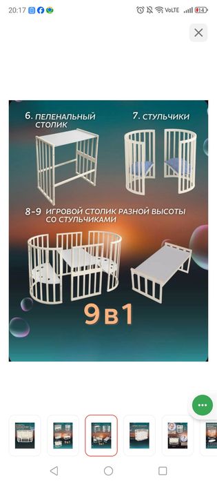 Обмен или продам детскую кровать манеж