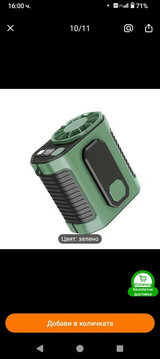 Вентилатор за охлаждане