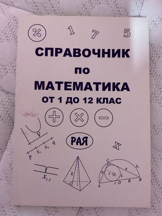 Помагала за ДЗИ по БЕЛ, англ.език -ПП и математика ООП