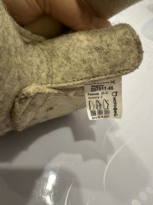 Продам детские валенки