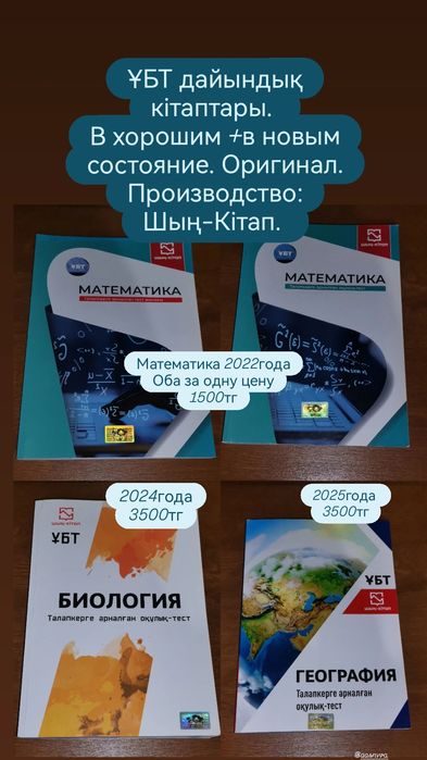 ЕНТ подготовка книг