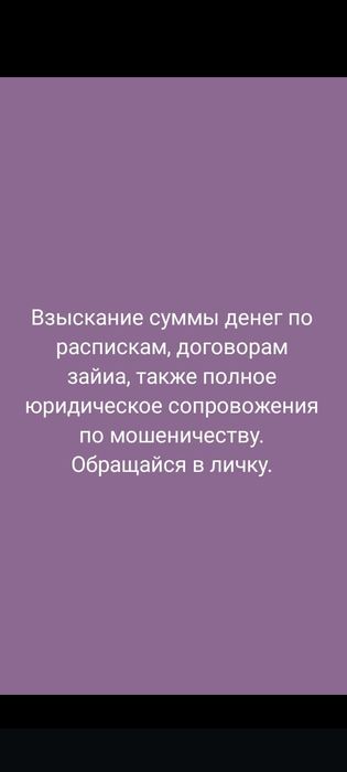 Юридические услуги